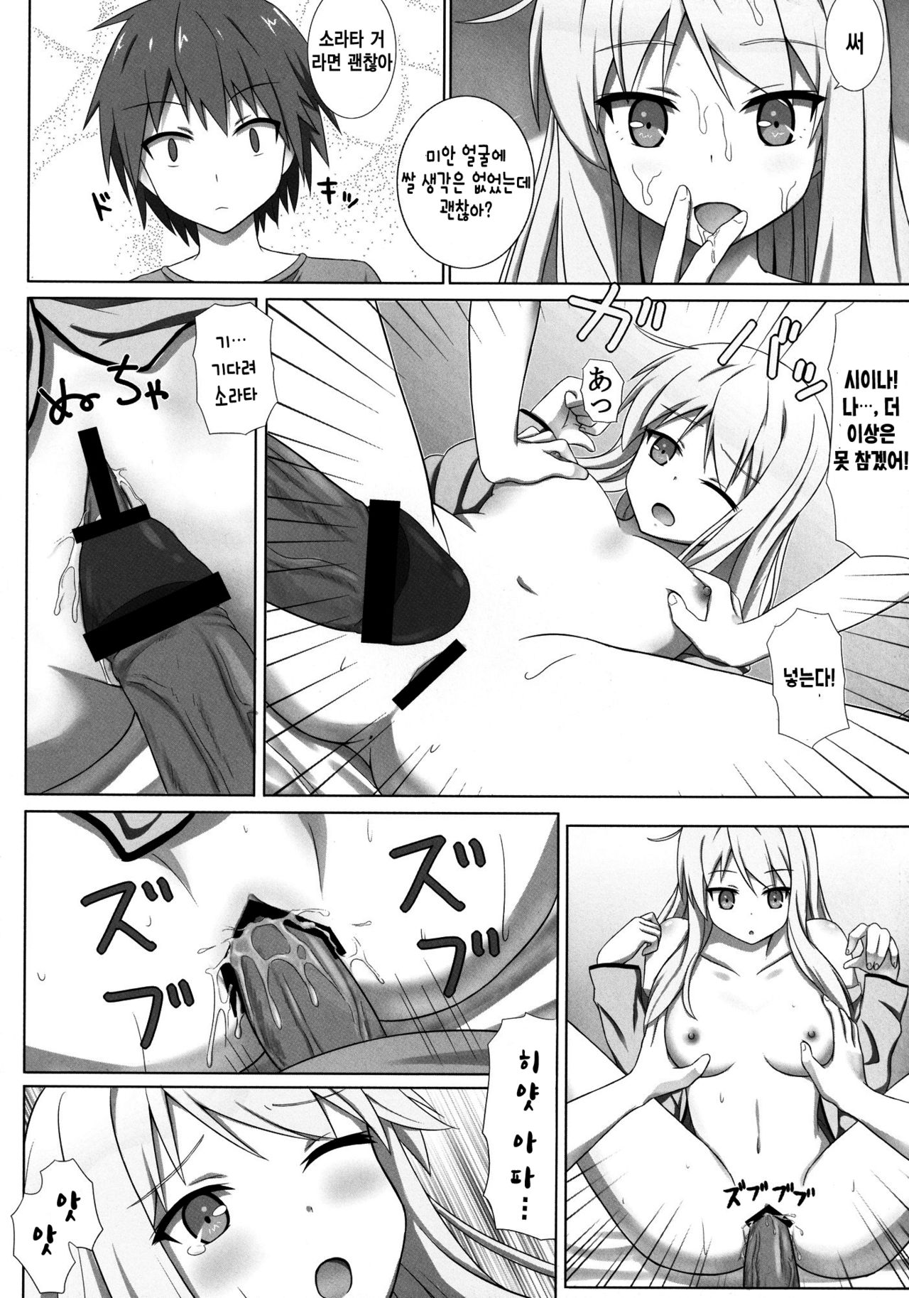 Pet na Kanojo o Choukyou Shite | 펫인 그녀를 조교해보았다 page 10 full