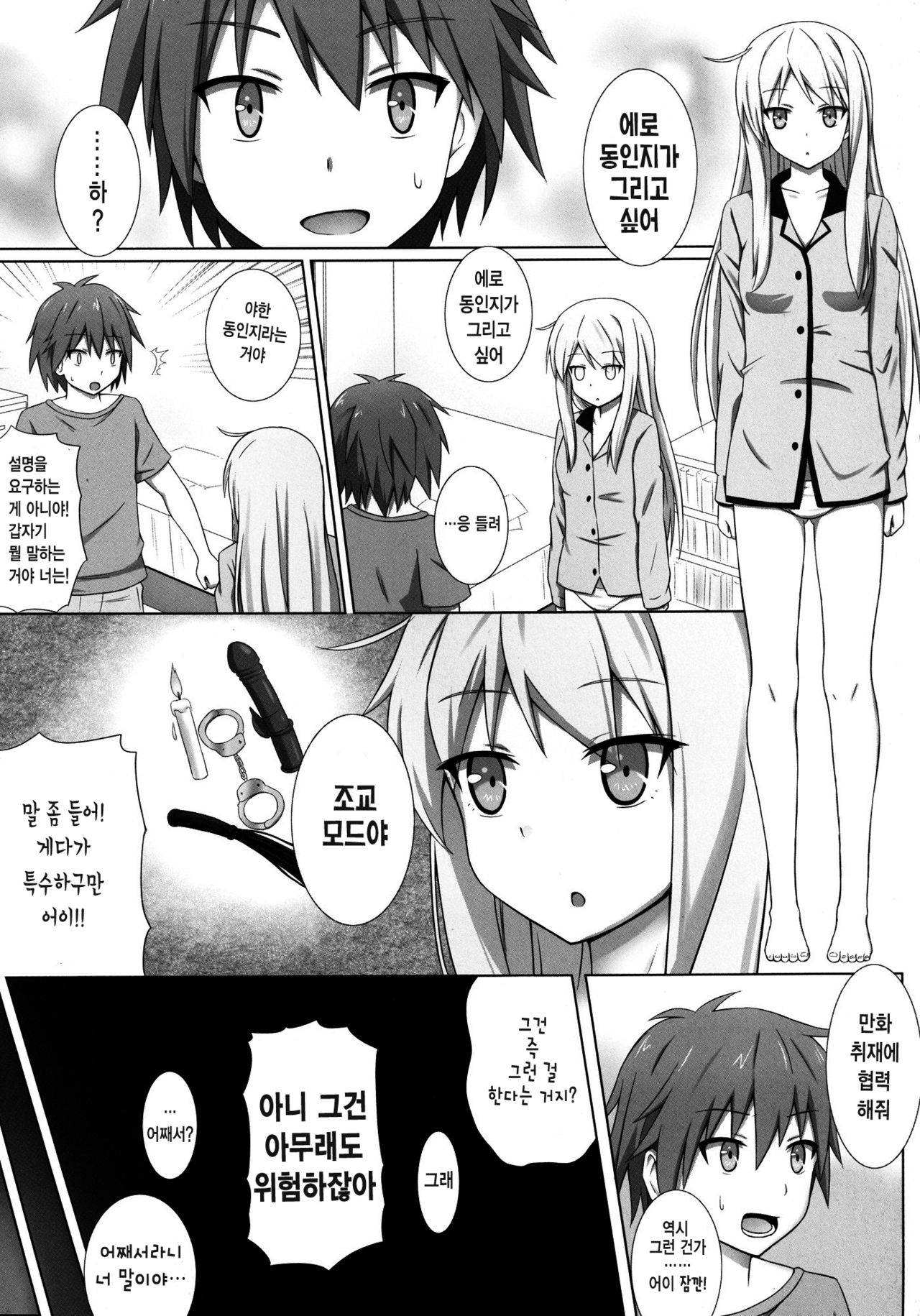 Pet na Kanojo o Choukyou Shite | 펫인 그녀를 조교해보았다 page 3 full