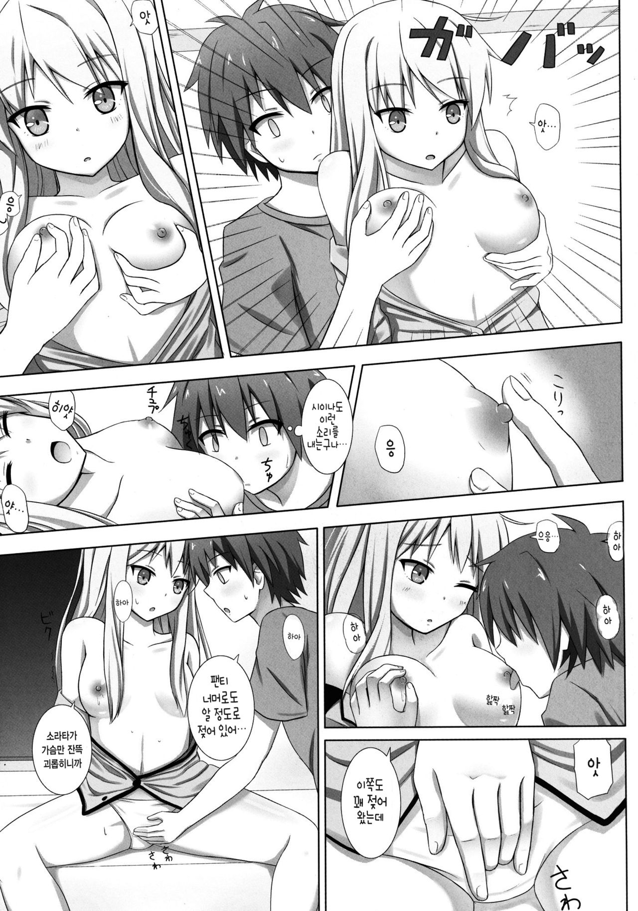 Pet na Kanojo o Choukyou Shite | 펫인 그녀를 조교해보았다 page 5 full