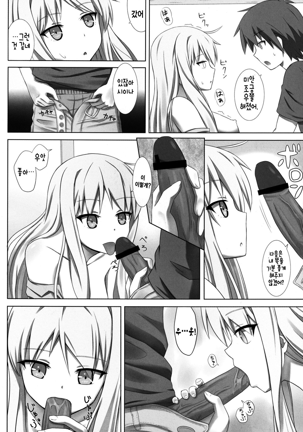Pet na Kanojo o Choukyou Shite | 펫인 그녀를 조교해보았다 page 8 full