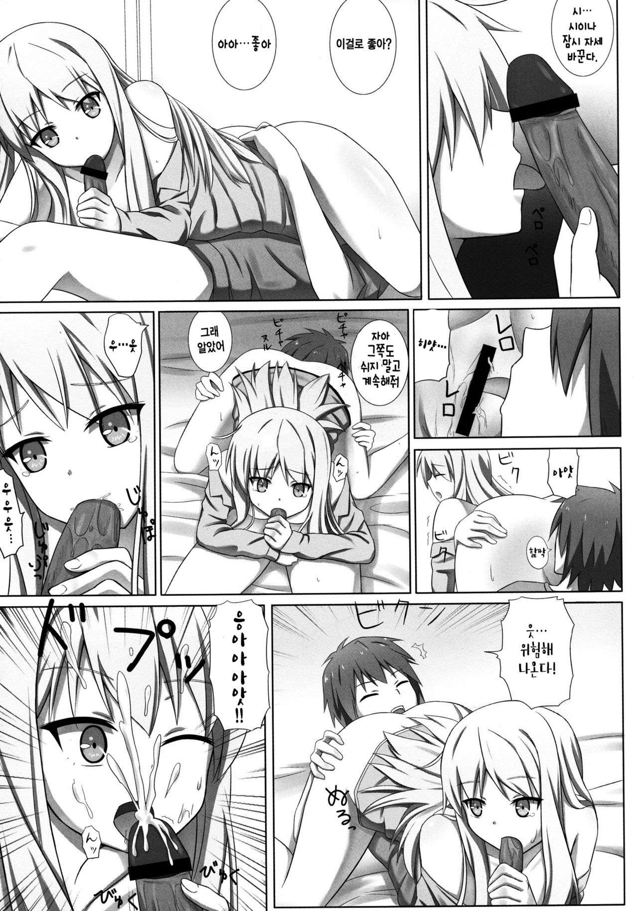 Pet na Kanojo o Choukyou Shite | 펫인 그녀를 조교해보았다 page 9 full