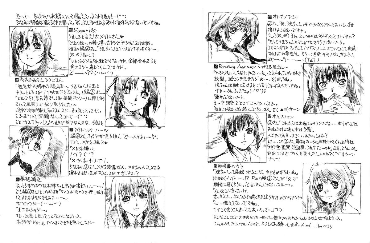 Jakuniku Kyousyoku page 3 full