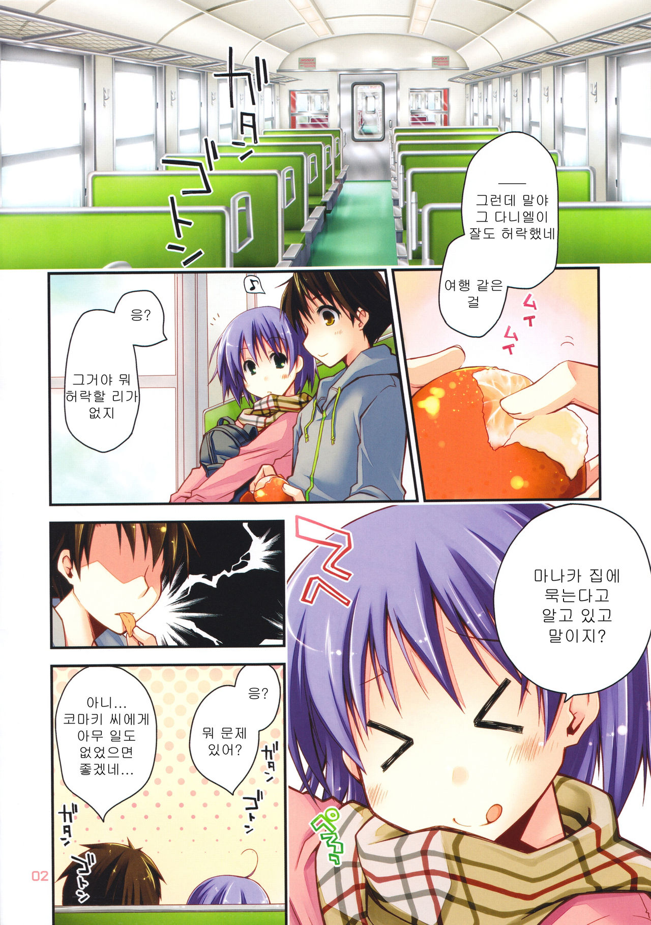 Yuma Plus page 3 full
