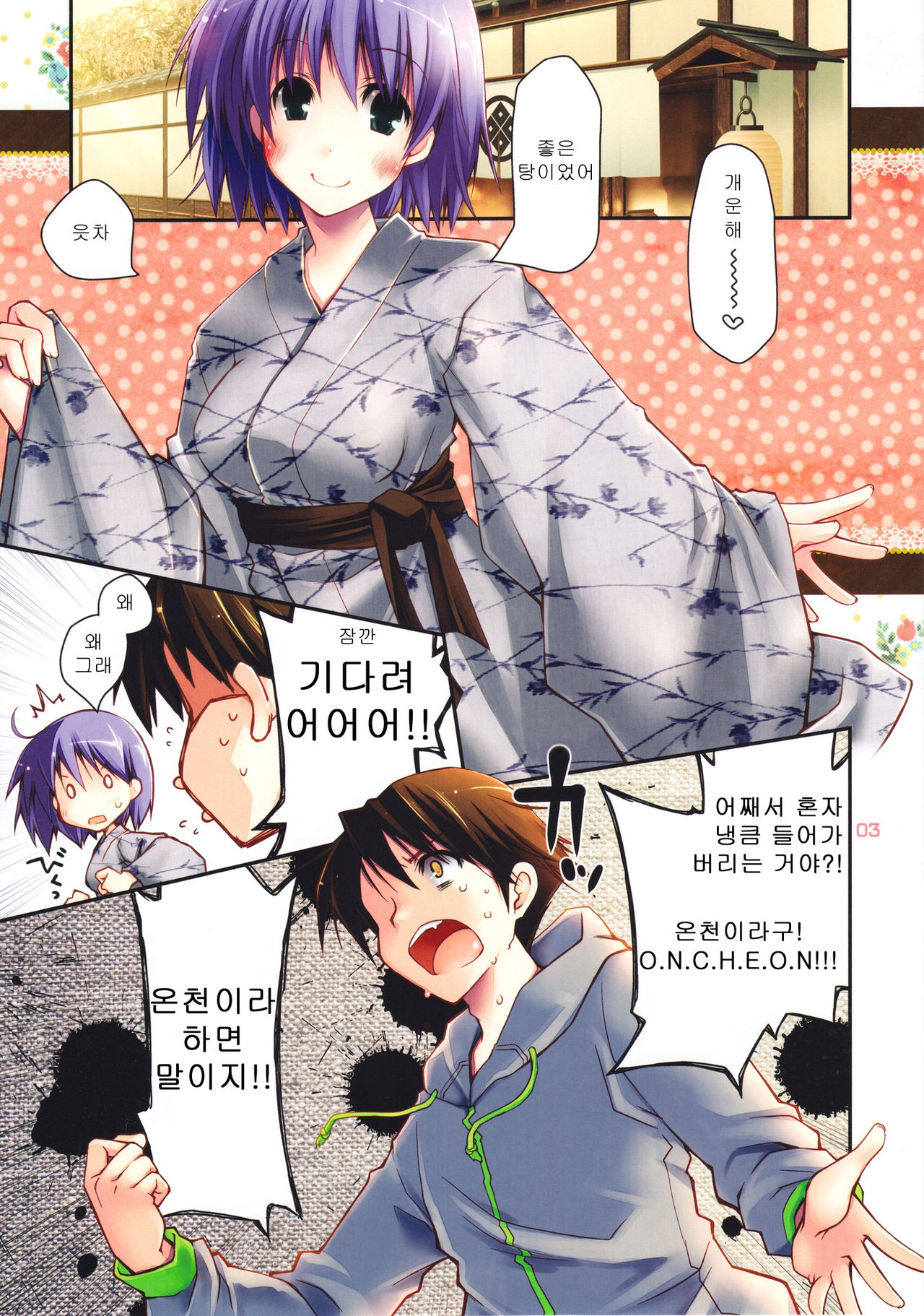 Yuma Plus page 4 full