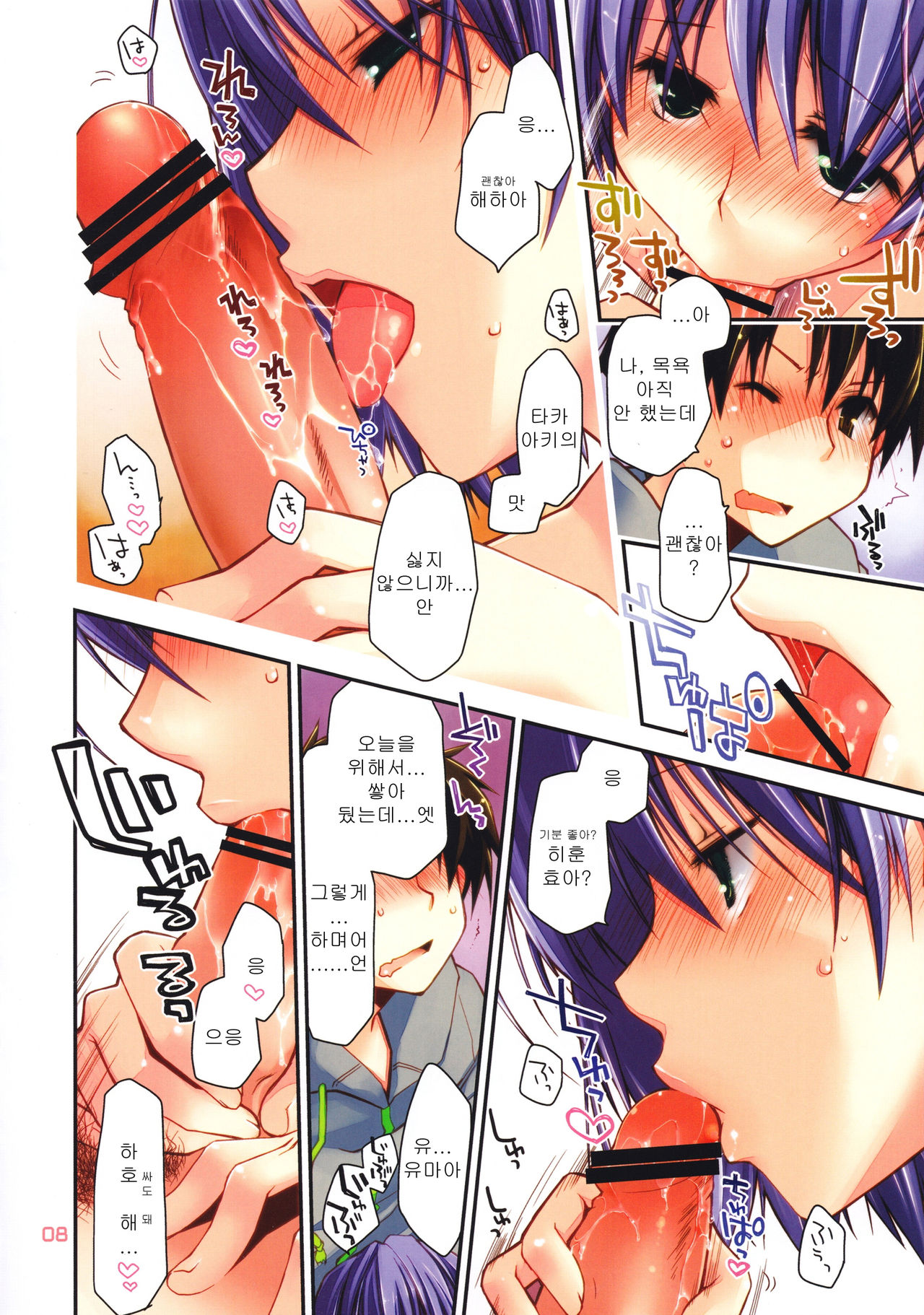 Yuma Plus page 9 full