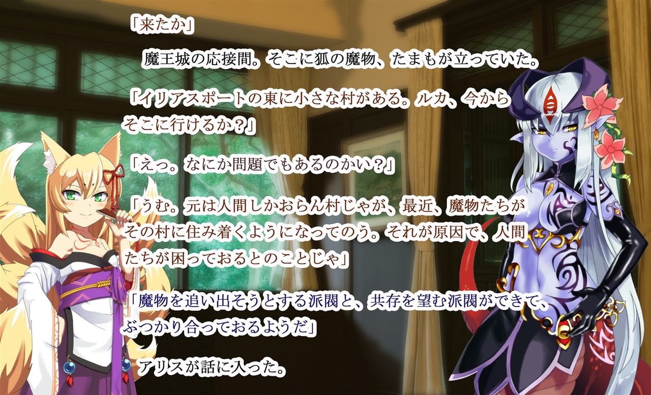 Monmusu Crest! Paradox RCG page 6 full