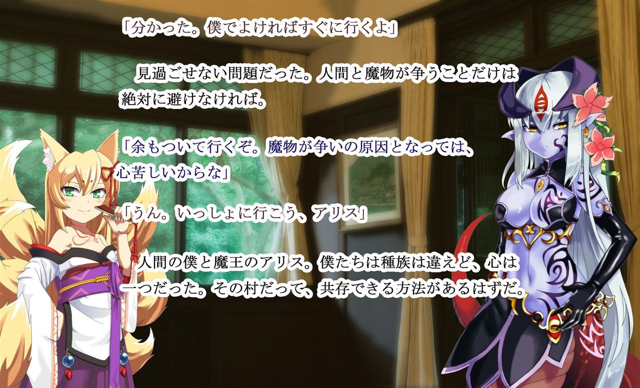 Monmusu Crest! Paradox RCG page 7 full