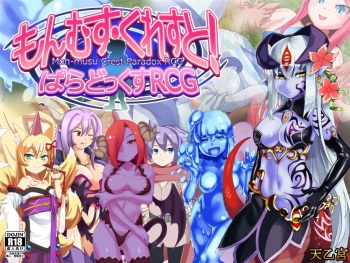Monmusu Crest! Paradox RCG cover