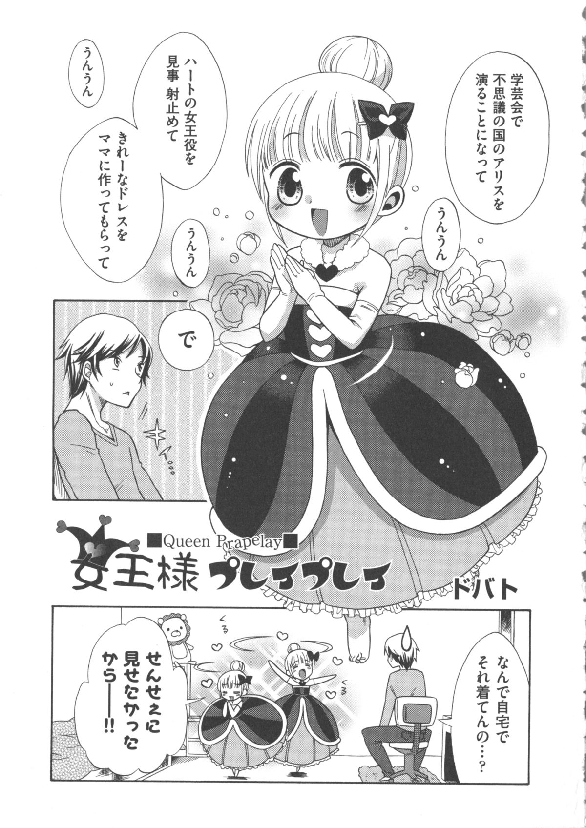 COMIC Shoujo Shiki Haru 2011 page 8 full