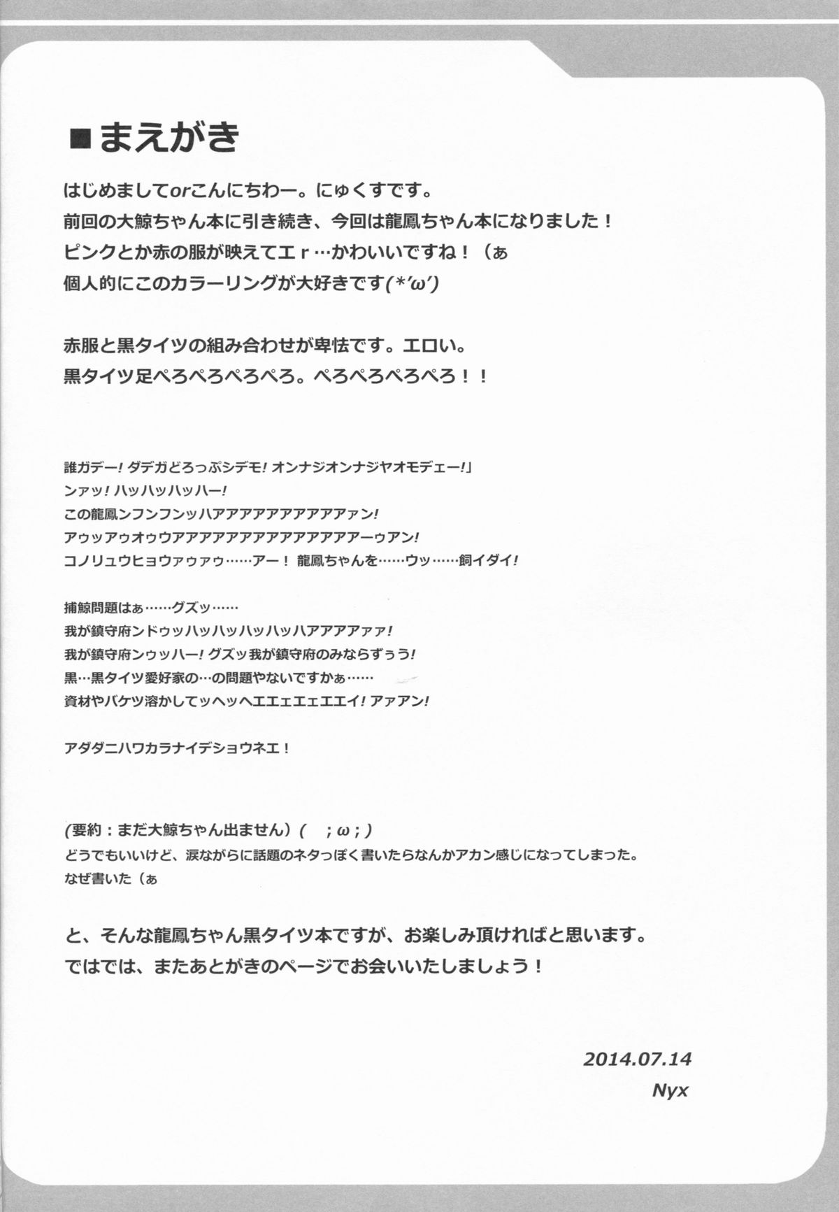 Te-i-to-ku no Ryuuhou-chan Kakunouko Checks page 4 full