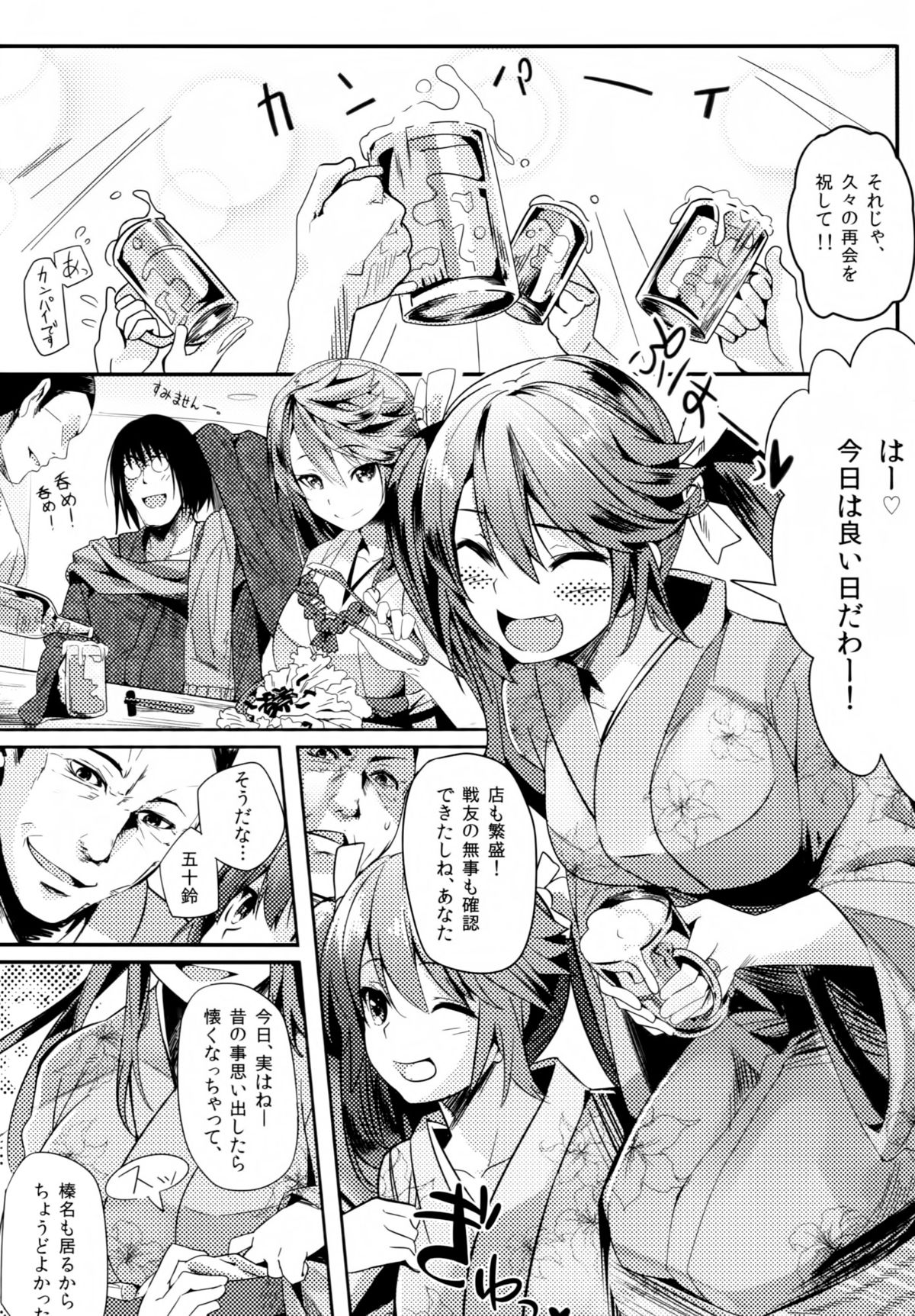 Isuzu Banka page 5 full