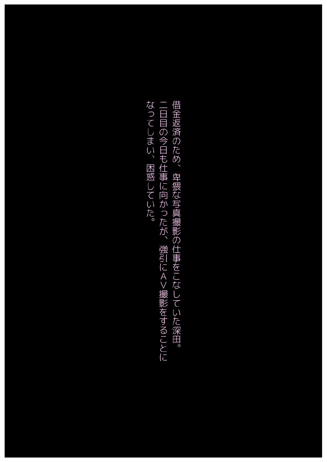 Inran na Hitozuma ga Hage no Cameraman to Chou Noukou SEX!! page 1 full