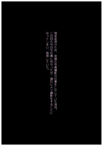 Inran na Hitozuma ga Hage no Cameraman to Chou Noukou SEX!! cover
