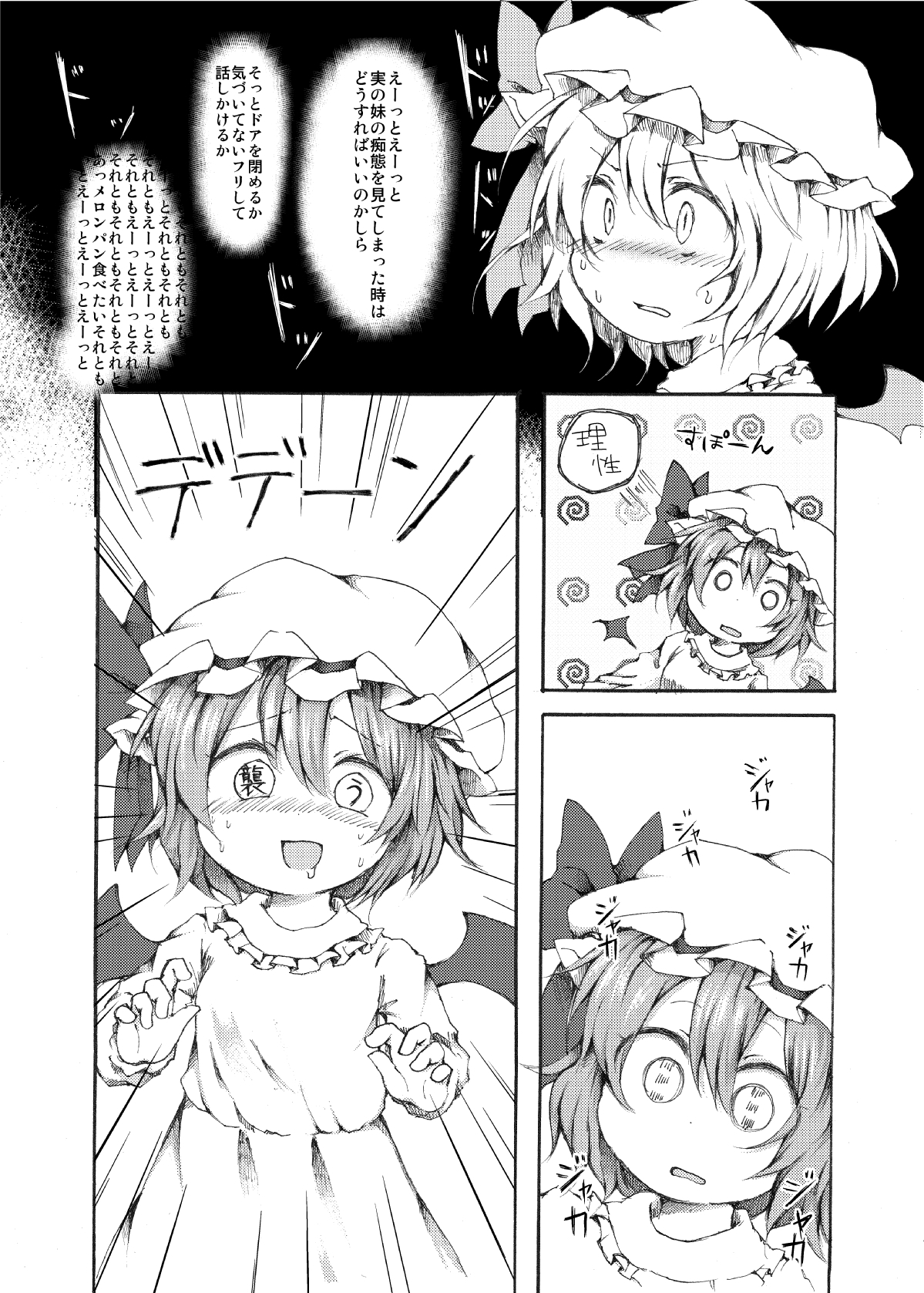 RemiFla Yuri page 3 full