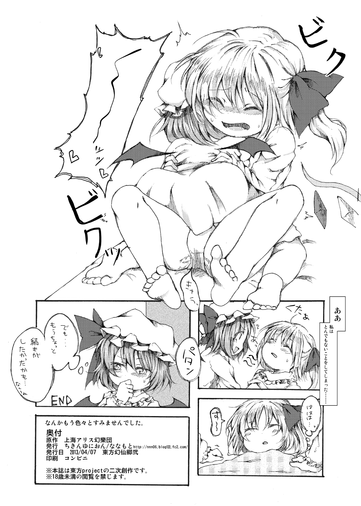RemiFla Yuri page 8 full