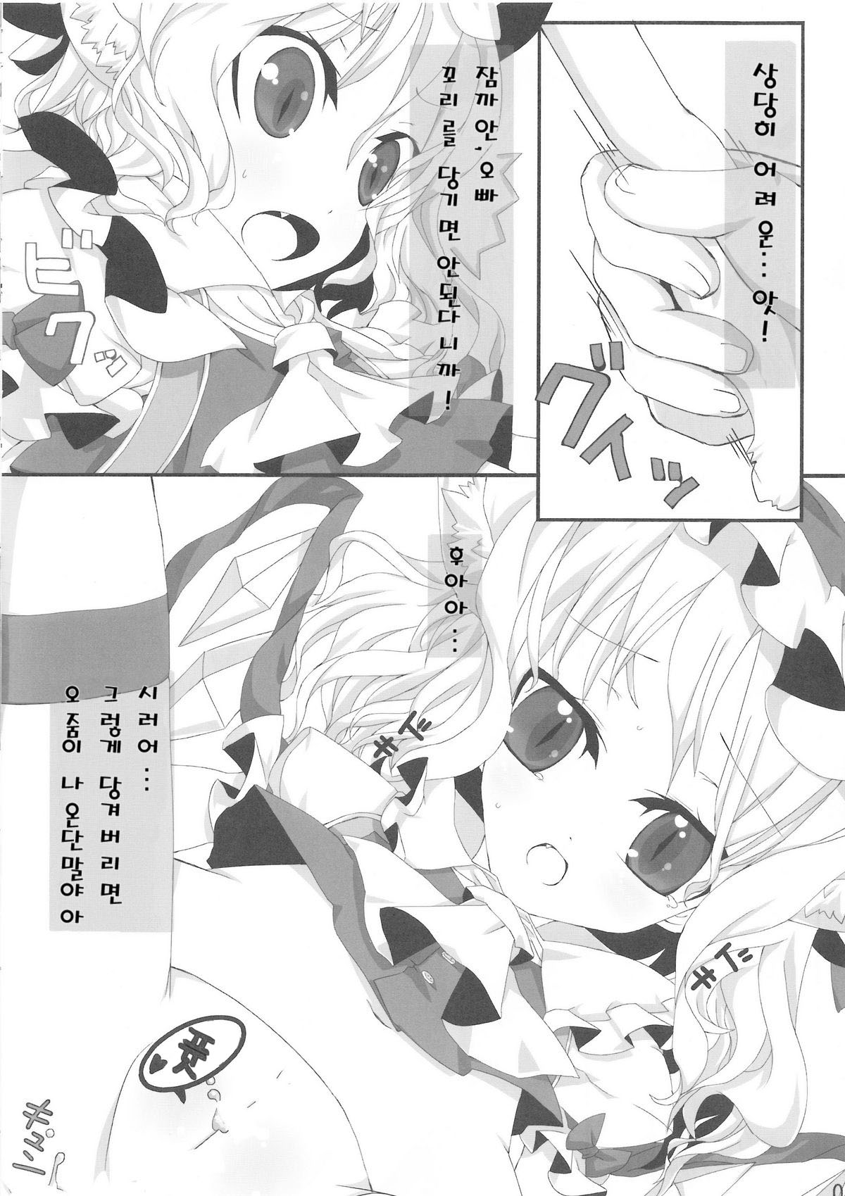 Kuro Neko Shiro Neko page 3 full