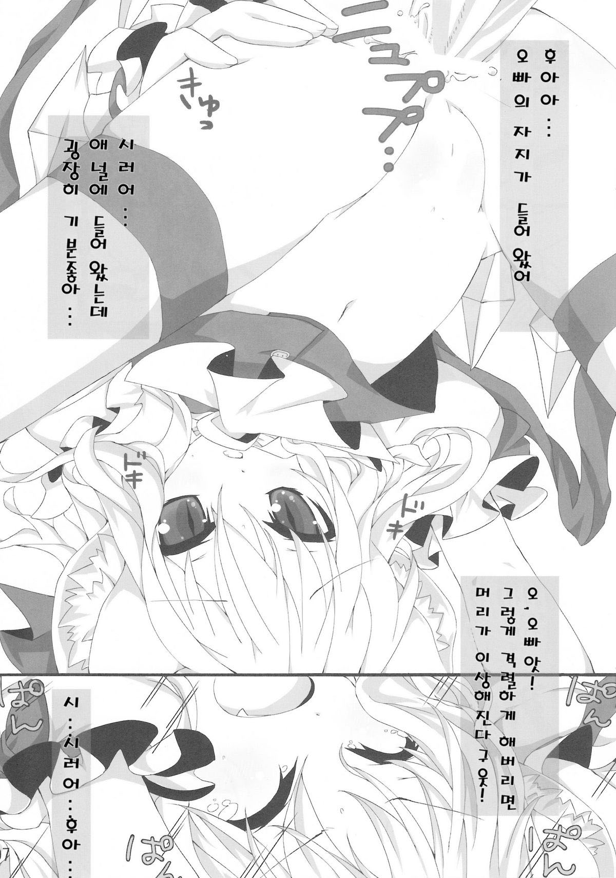 Kuro Neko Shiro Neko page 6 full