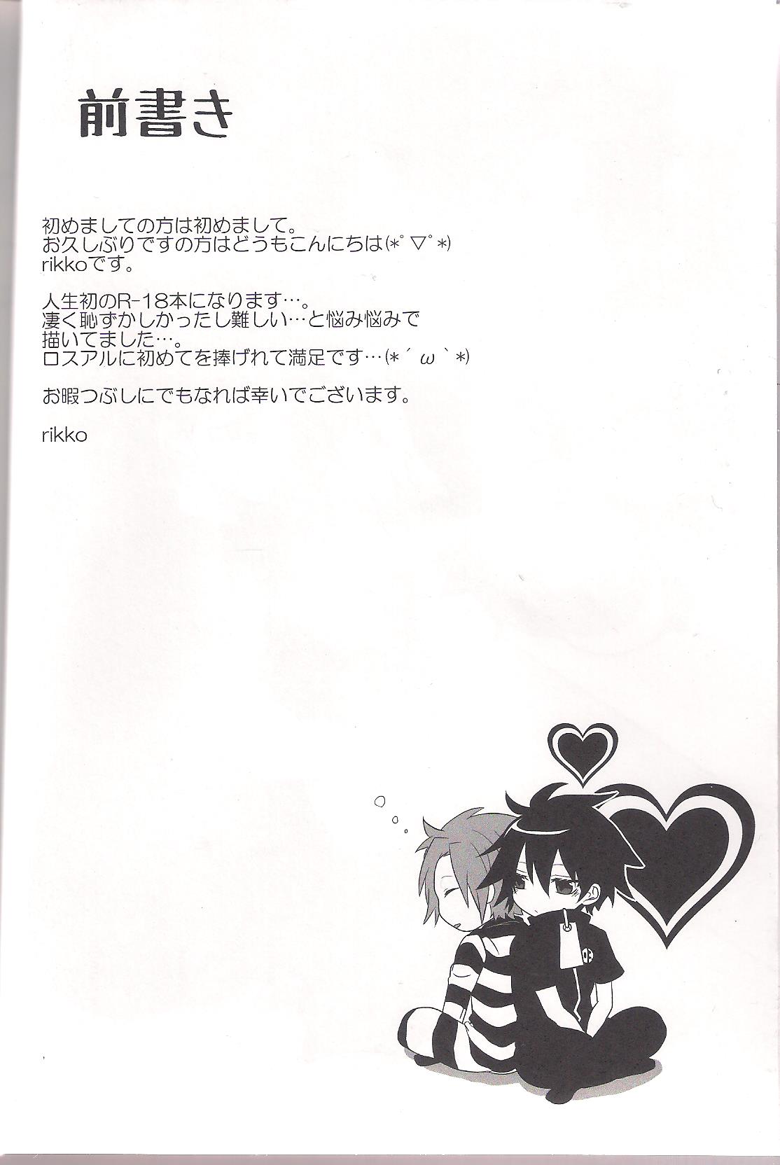 Yumeutsutsu page 3 full