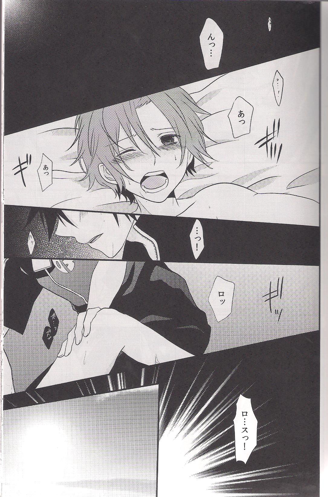 Yumeutsutsu page 4 full