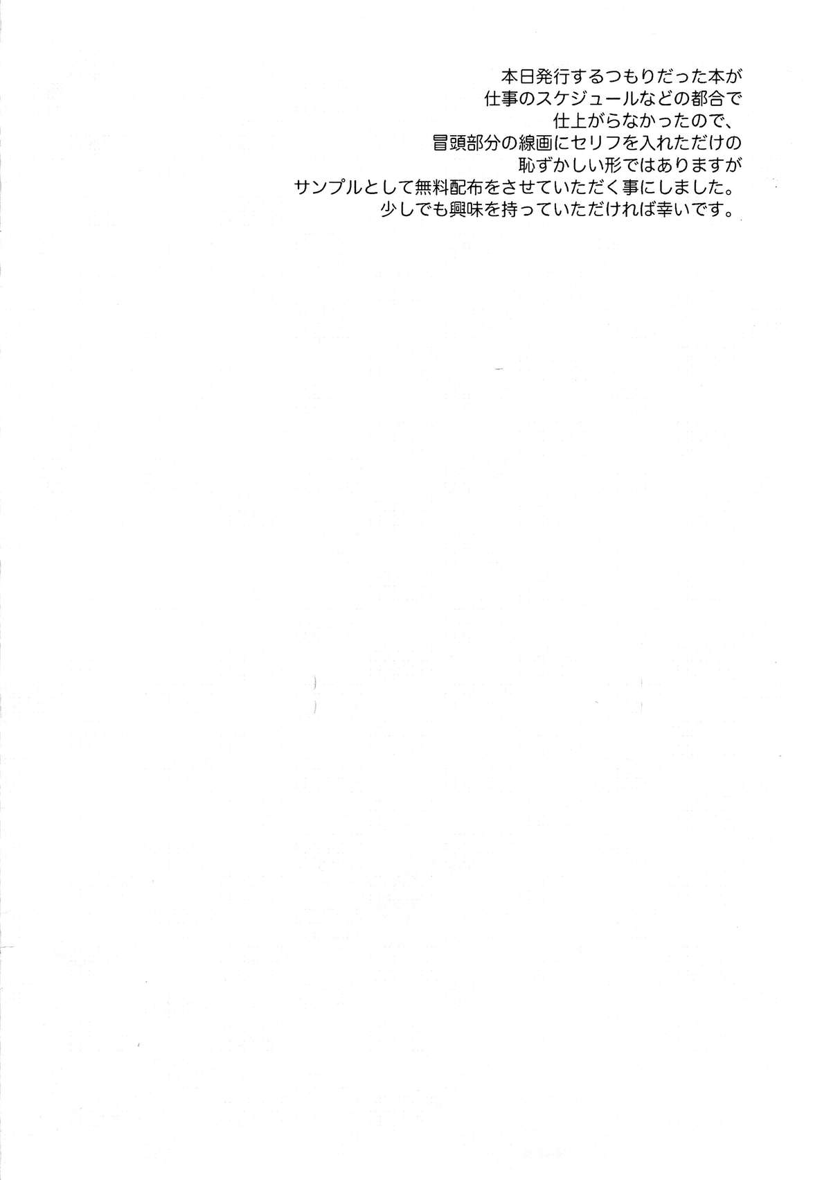 Illya ☆ Practice page 3 full