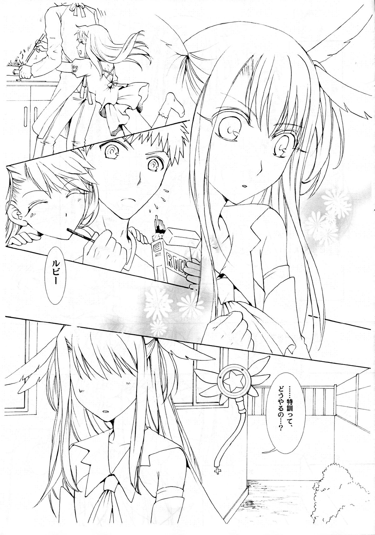 Illya ☆ Practice page 8 full