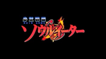 Shoujo Senki Brain Jacker HD screencaps cover