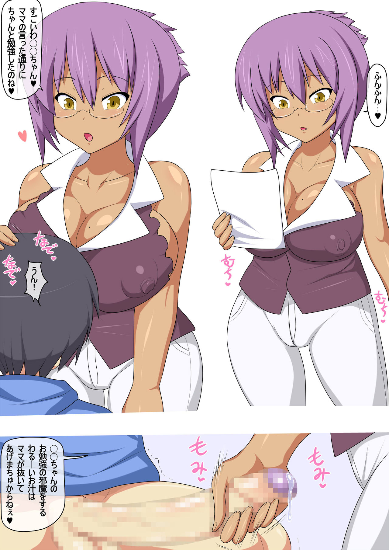 Inran Hitozuma Kimie no Musuko Bou Namashaku Namachitsunuki page 2 full