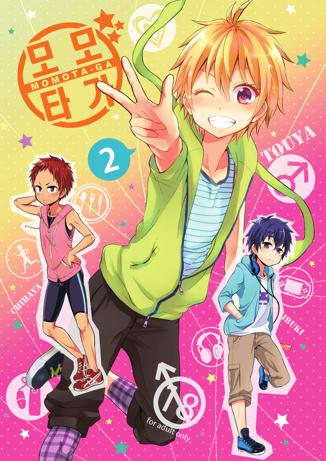 Momota-ke 2 page 1 full