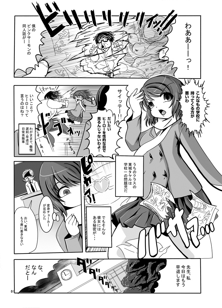 Tetsujin Shoujo Blazer - Kounai Ryoujoku &amp; Shokushu Choukyou Pack page 3 full