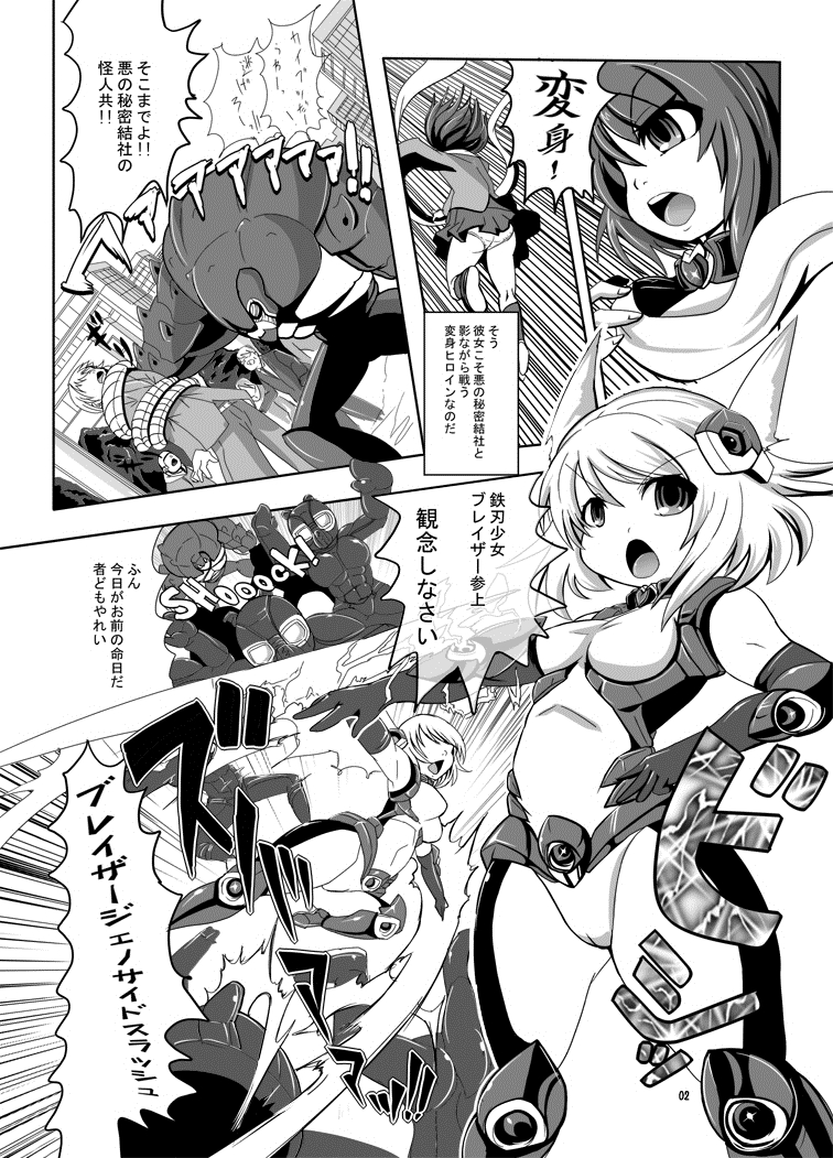 Tetsujin Shoujo Blazer - Kounai Ryoujoku &amp; Shokushu Choukyou Pack page 4 full