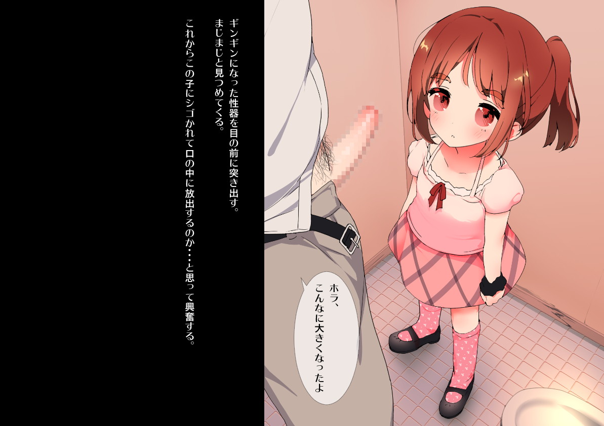 Tekoki Maniax L page 10 full