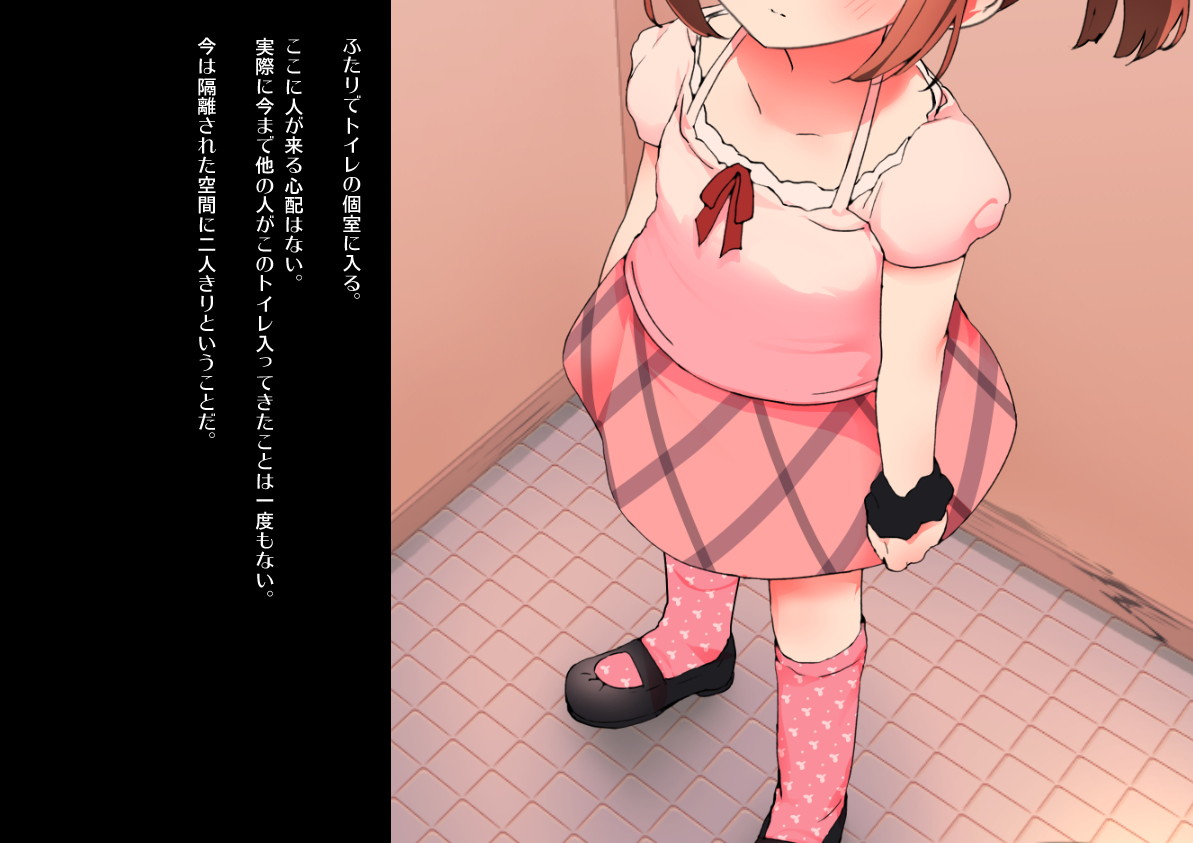 Tekoki Maniax L page 5 full