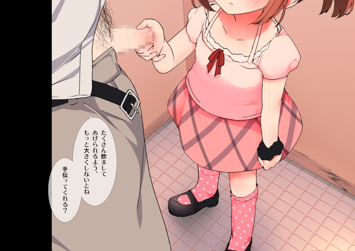 Tekoki Maniax L page 8 full