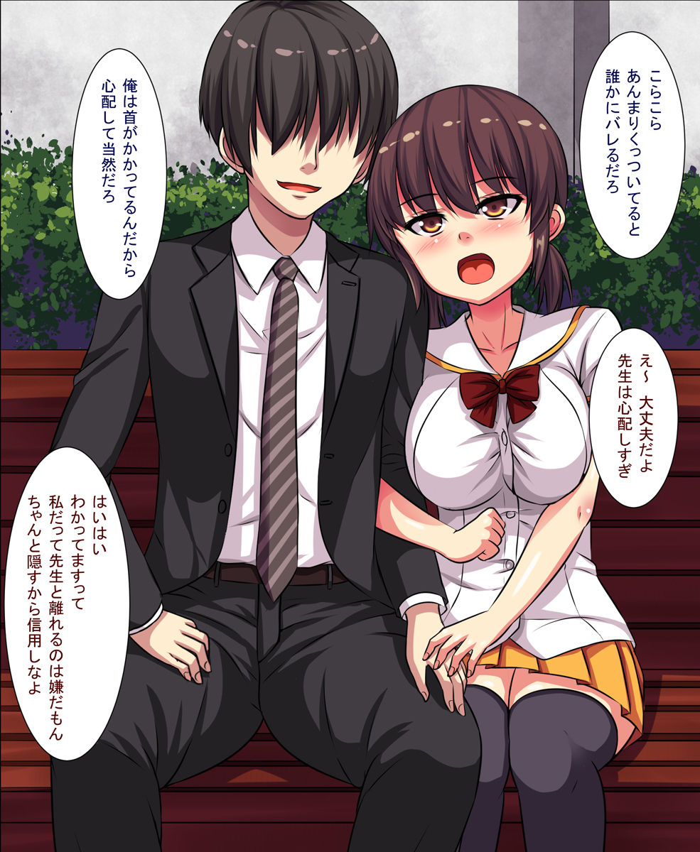 Kimodebu Osananajimi ni Saiminjutsu de Mechakucha ni Yarisuterareta Shoujo page 2 full