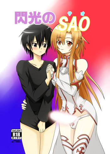 Senkou no SAO cover