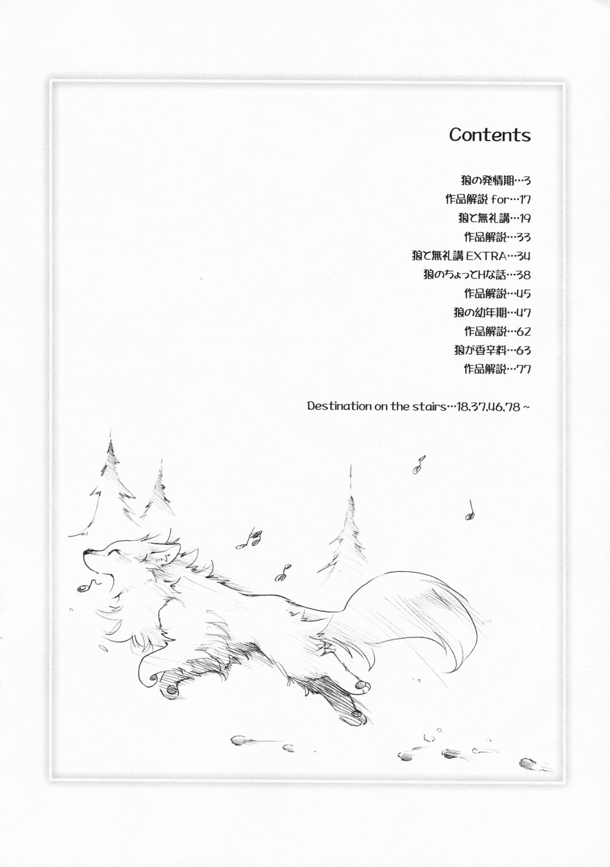 Ookami no Soukessan page 4 full