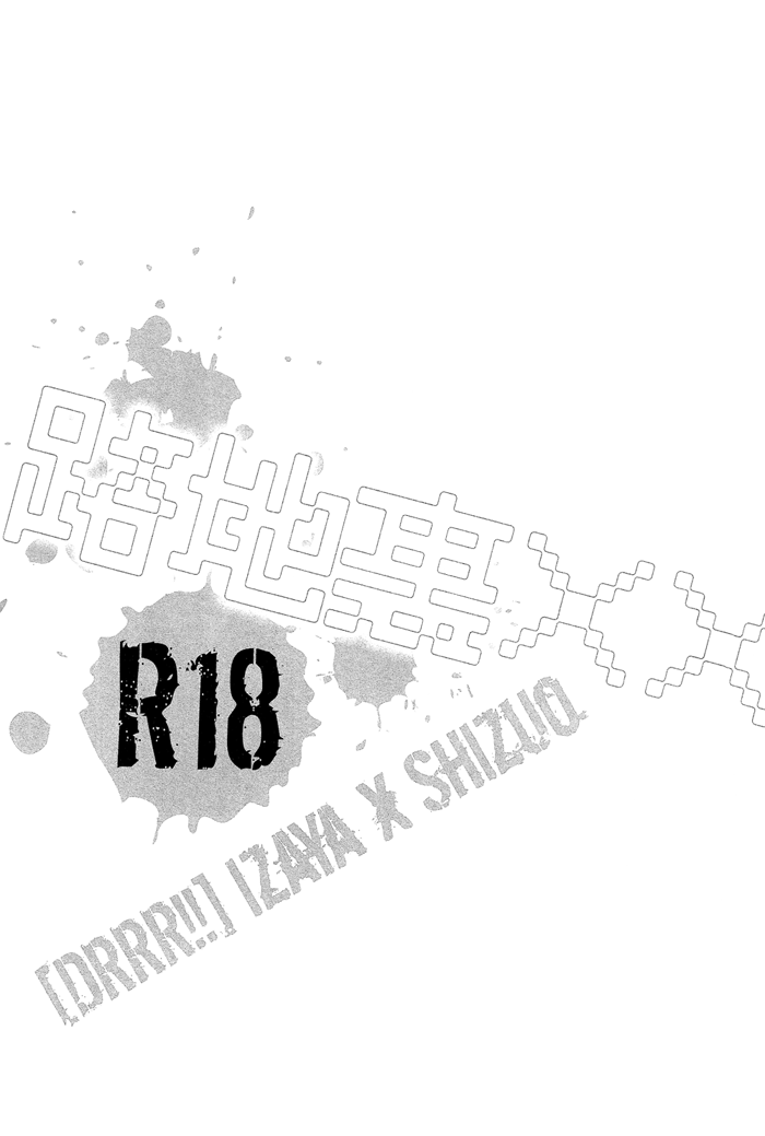 Rojiura XX page 3 full