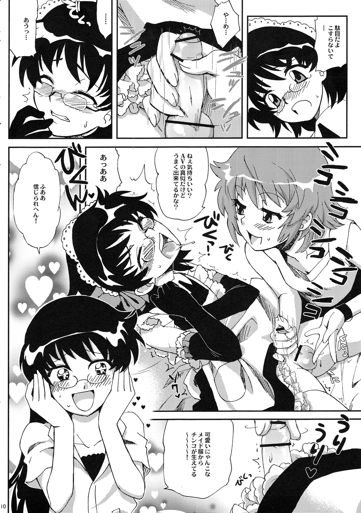 Minamoto Hermione to 3nin no Oni page 9 full