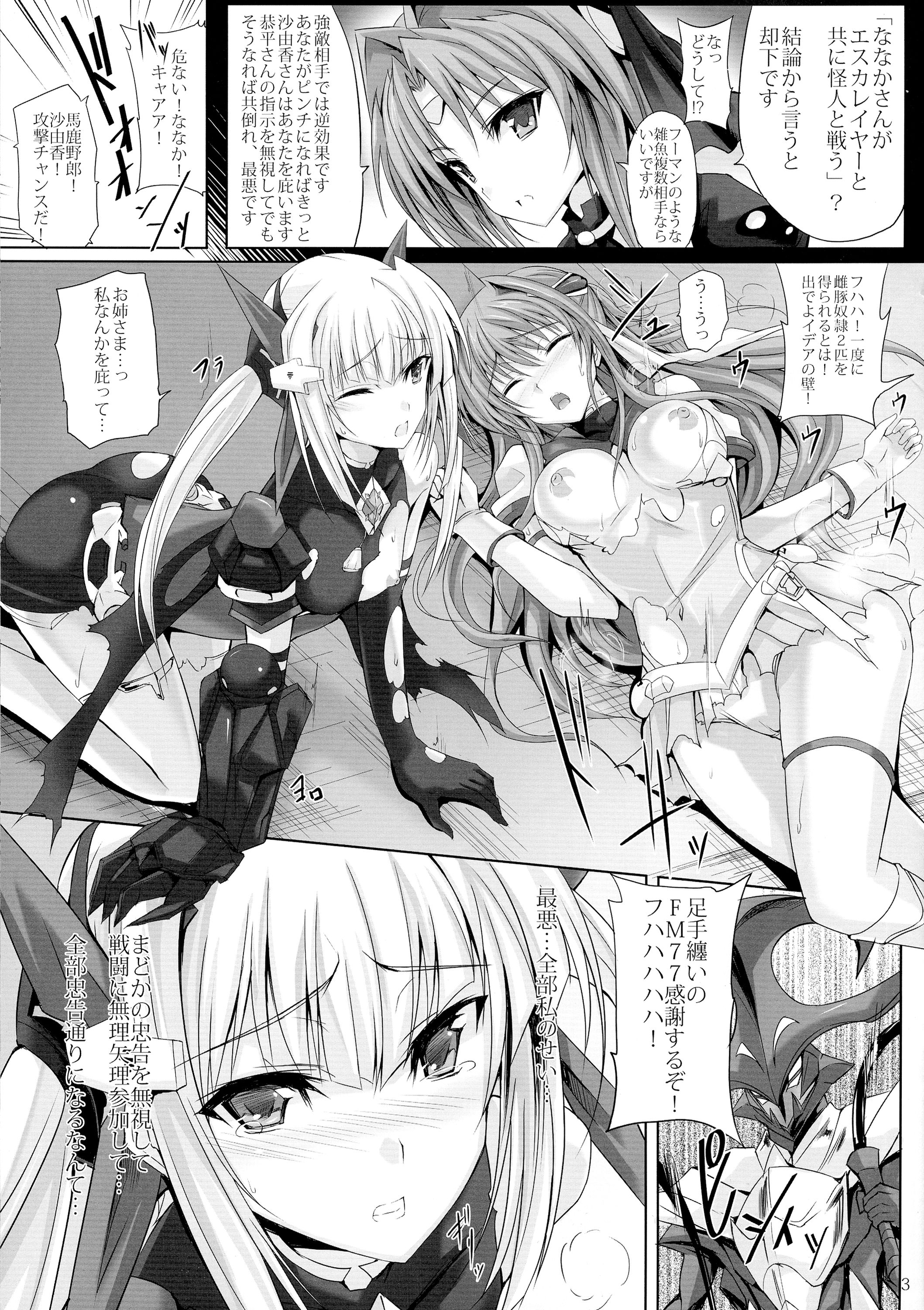 Haiboku×2 page 3 full