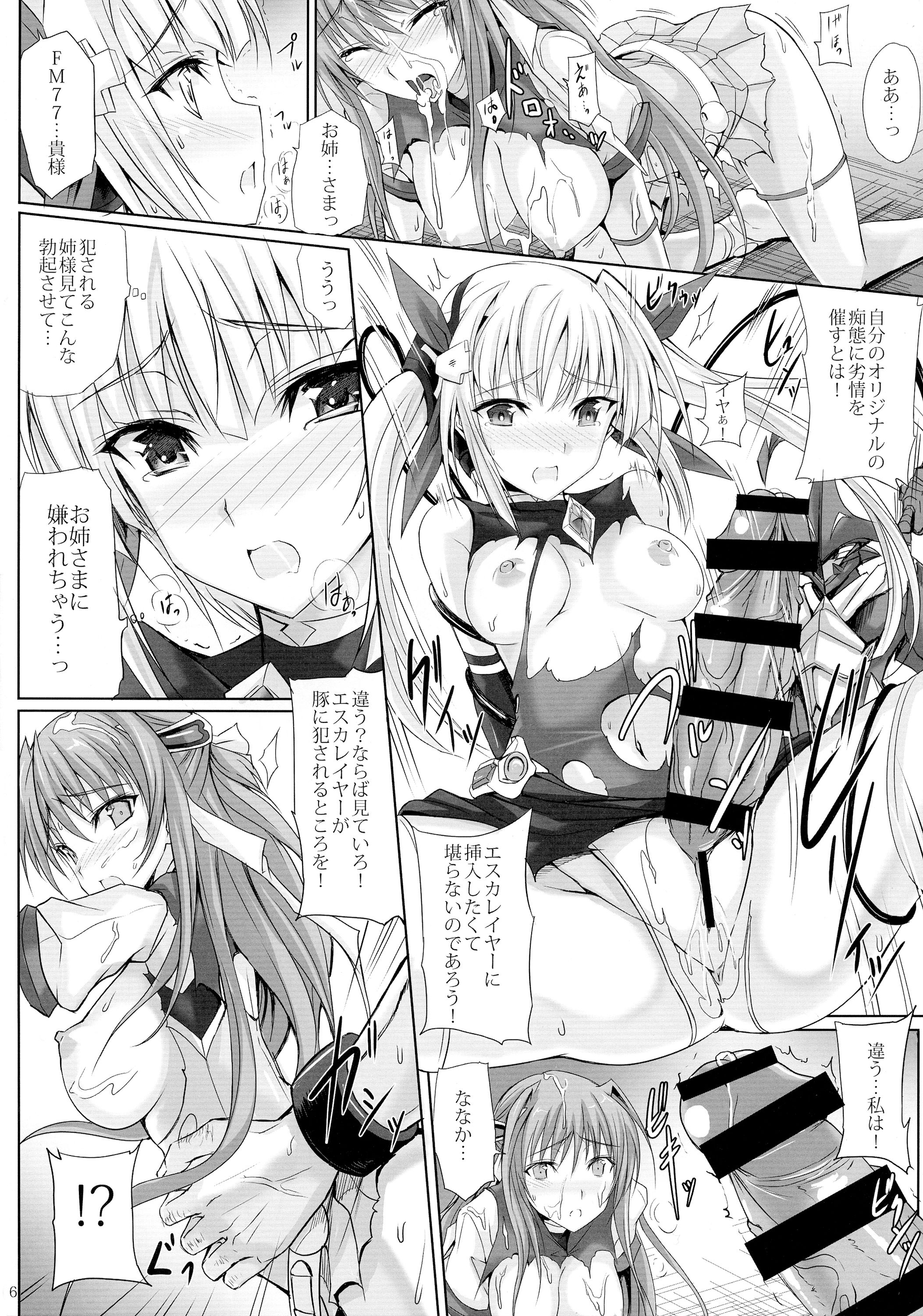 Haiboku×2 page 6 full