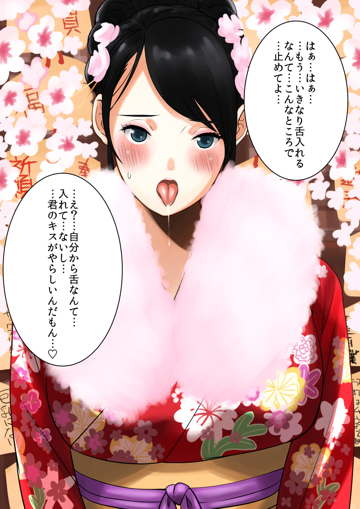 Hatsumoude Yagai de Bishoujo no Oppai page 10 full