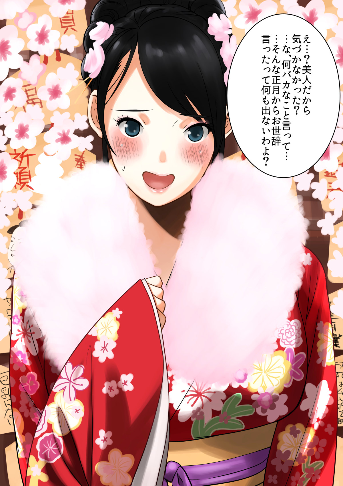 Hatsumoude Yagai de Bishoujo no Oppai page 3 full