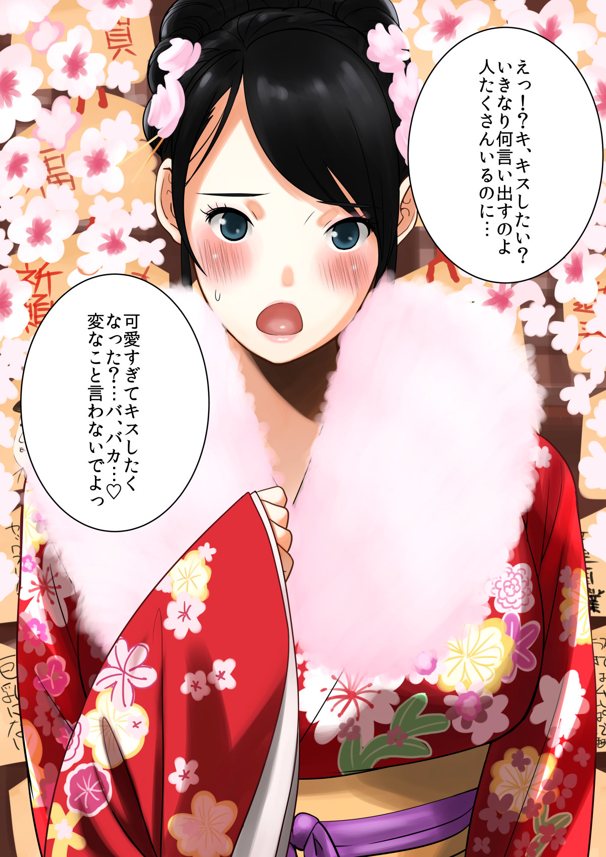 Hatsumoude Yagai de Bishoujo no Oppai page 4 full