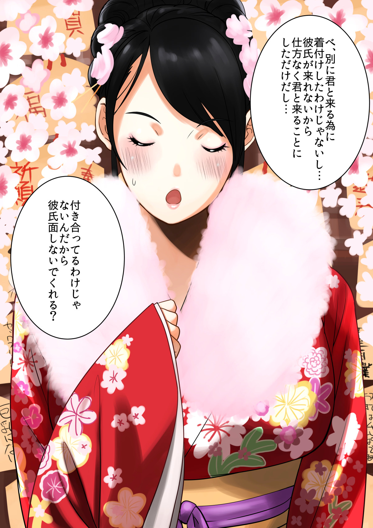 Hatsumoude Yagai de Bishoujo no Oppai page 5 full
