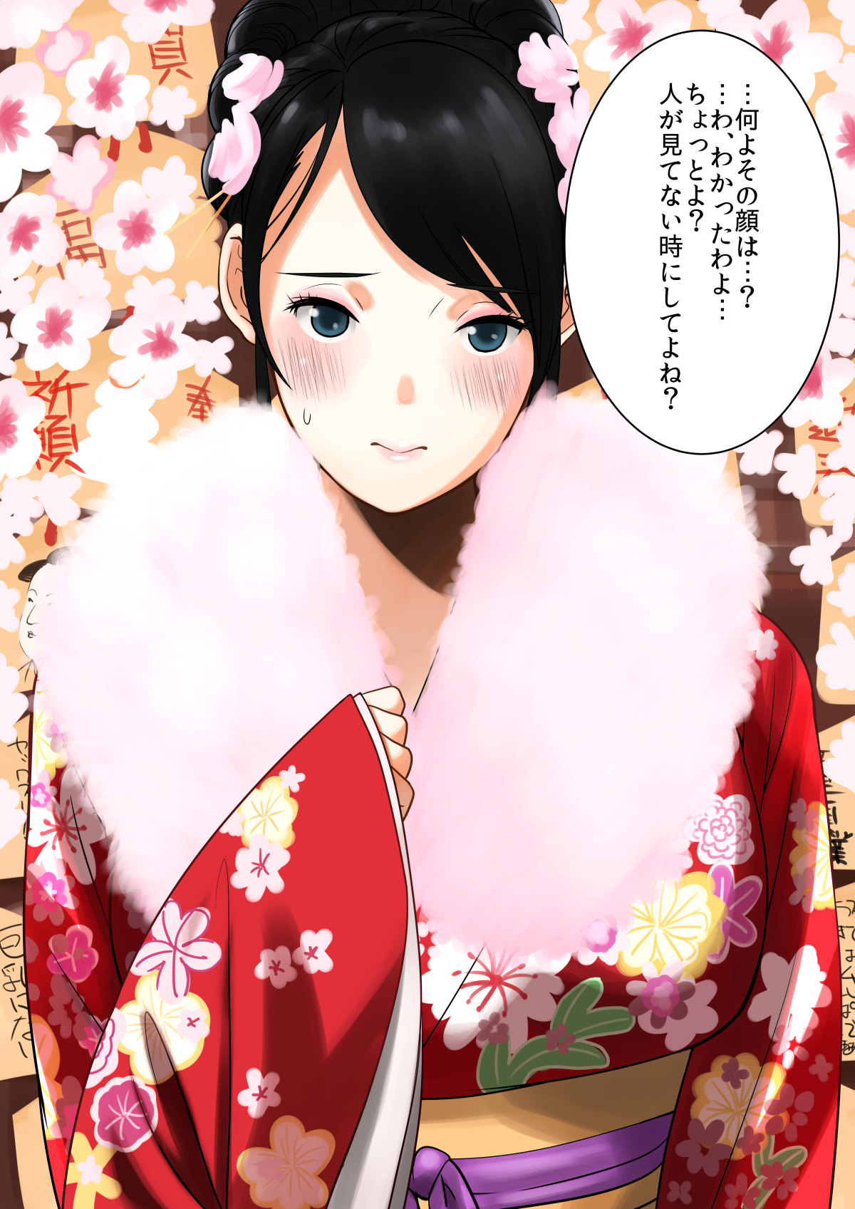 Hatsumoude Yagai de Bishoujo no Oppai page 6 full