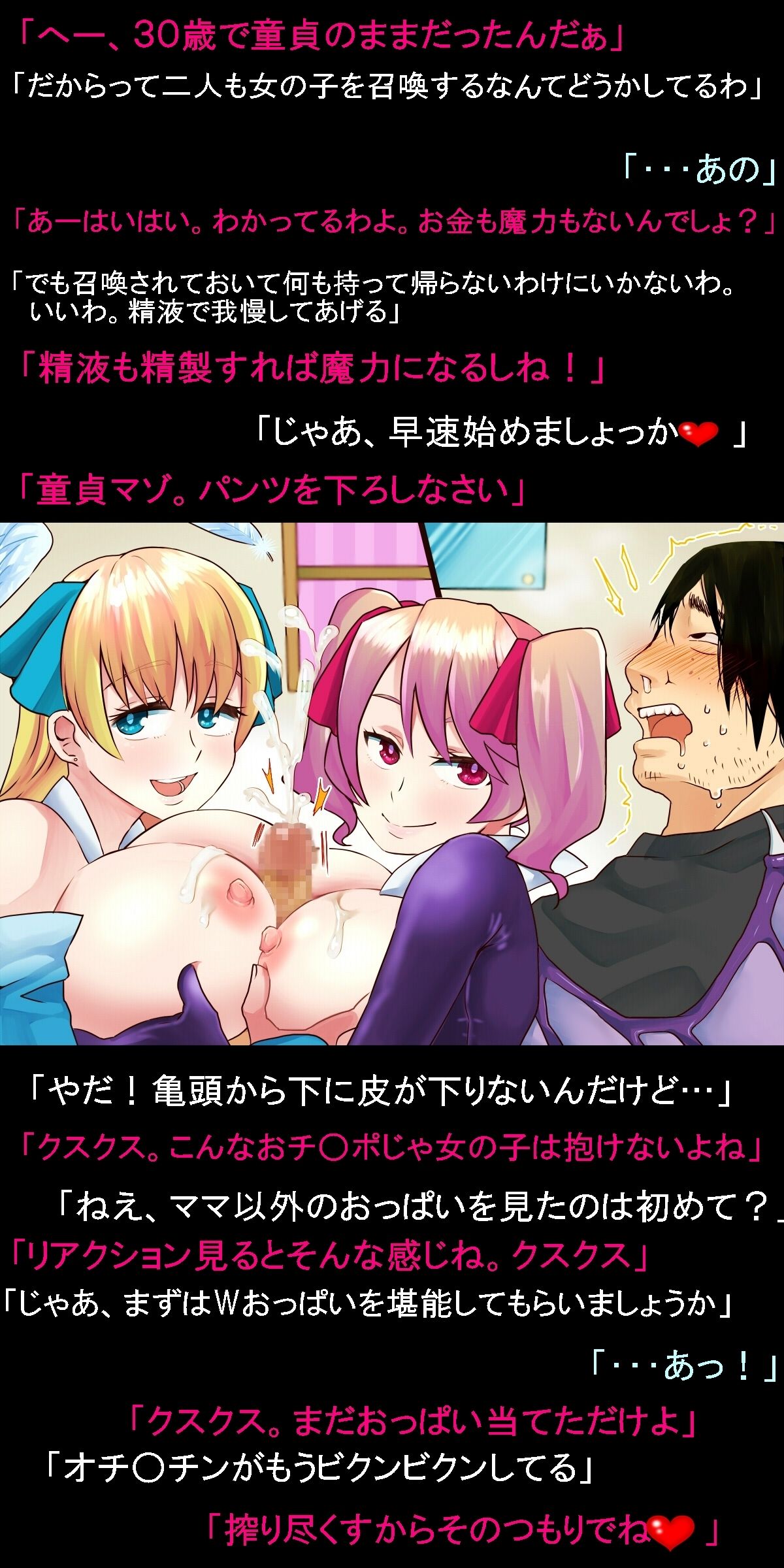 30-sai Doutei, Succubus wo Shoukan shitara Akachan Play wo Kyouyou sareta page 4 full