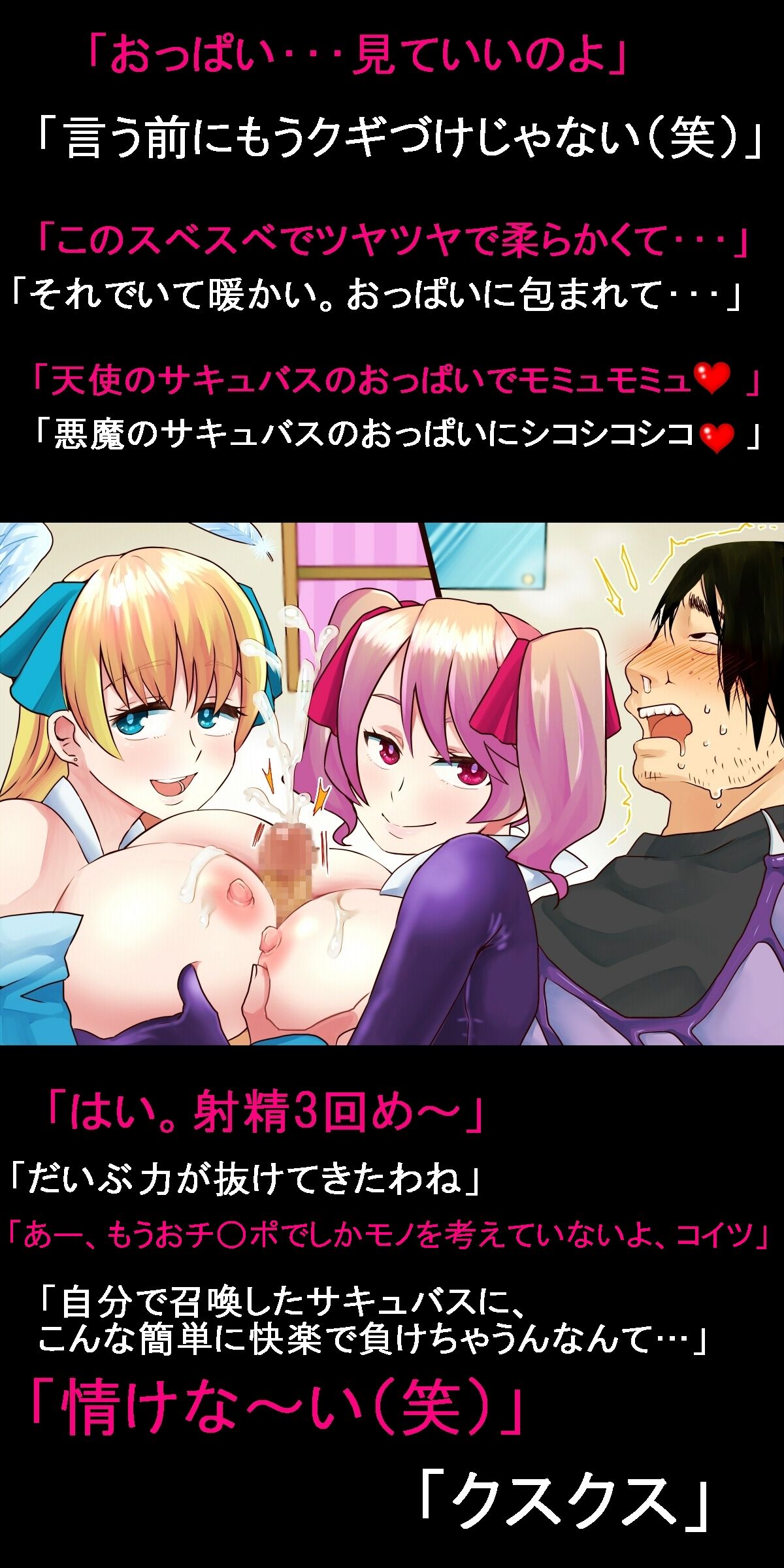 30-sai Doutei, Succubus wo Shoukan shitara Akachan Play wo Kyouyou sareta page 5 full