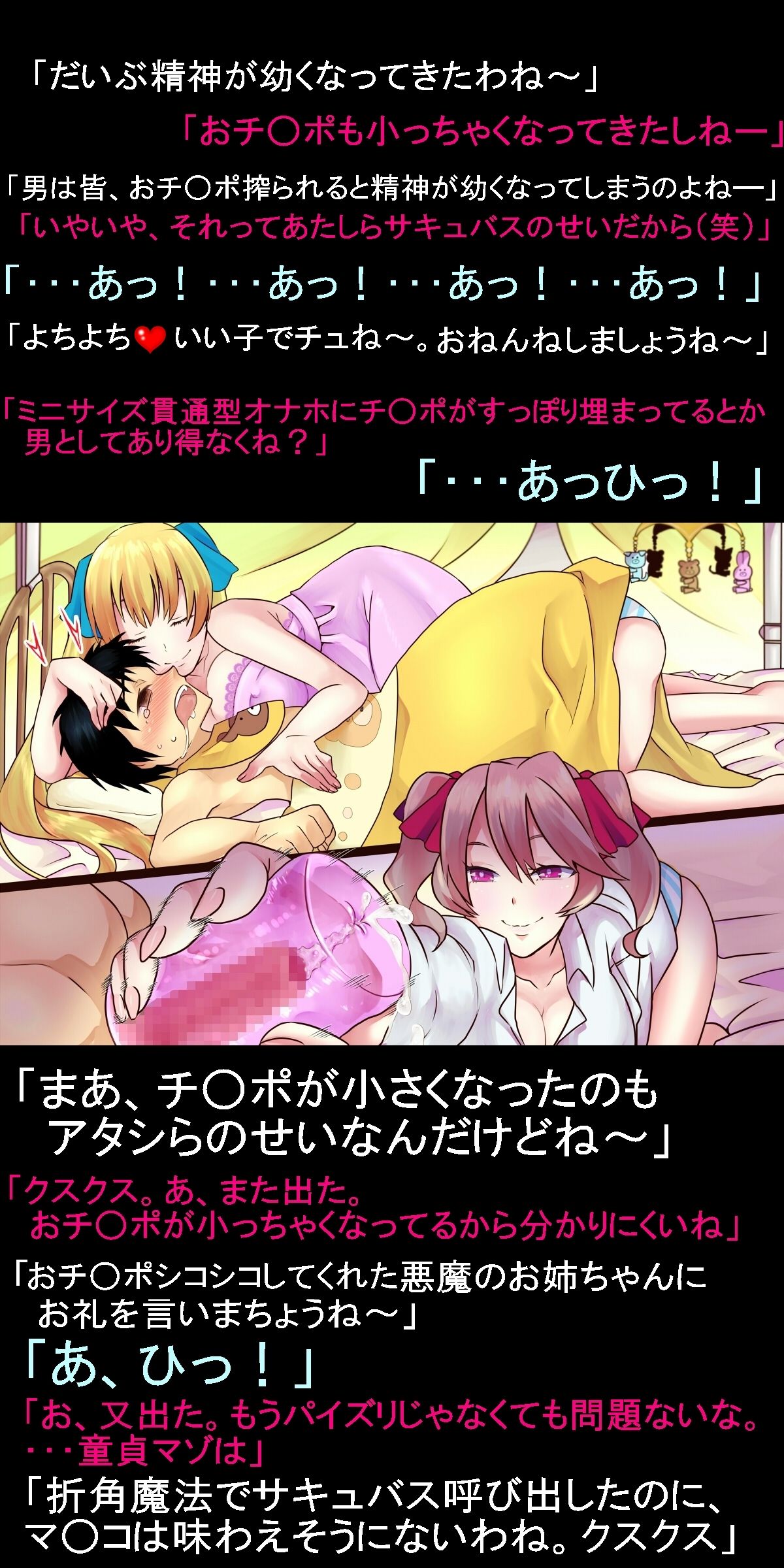 30-sai Doutei, Succubus wo Shoukan shitara Akachan Play wo Kyouyou sareta page 7 full
