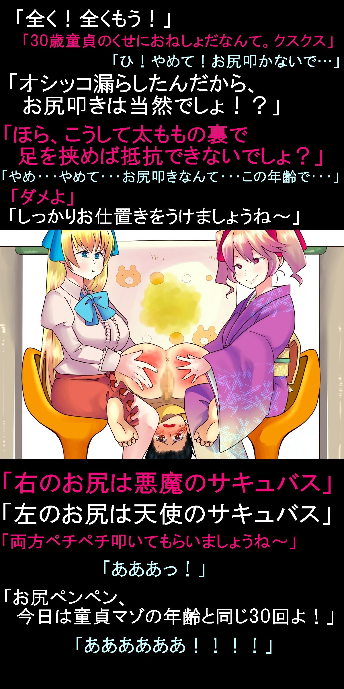 30-sai Doutei, Succubus wo Shoukan shitara Akachan Play wo Kyouyou sareta page 9 full