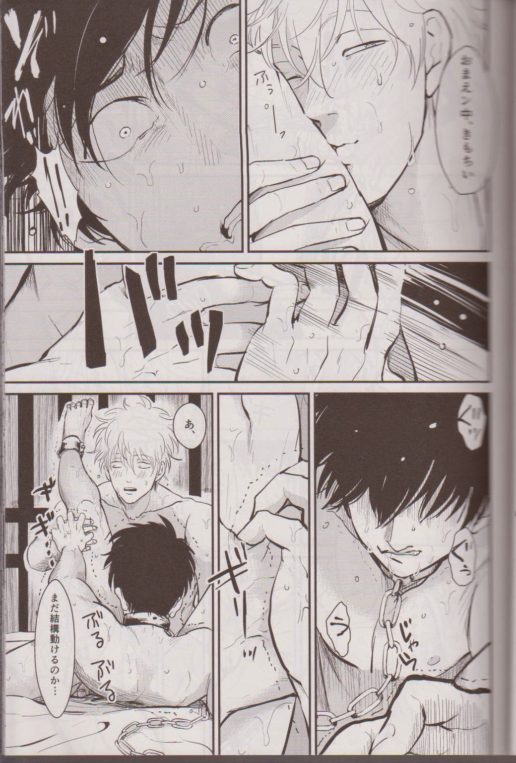 Mienai Kusari page 10 full